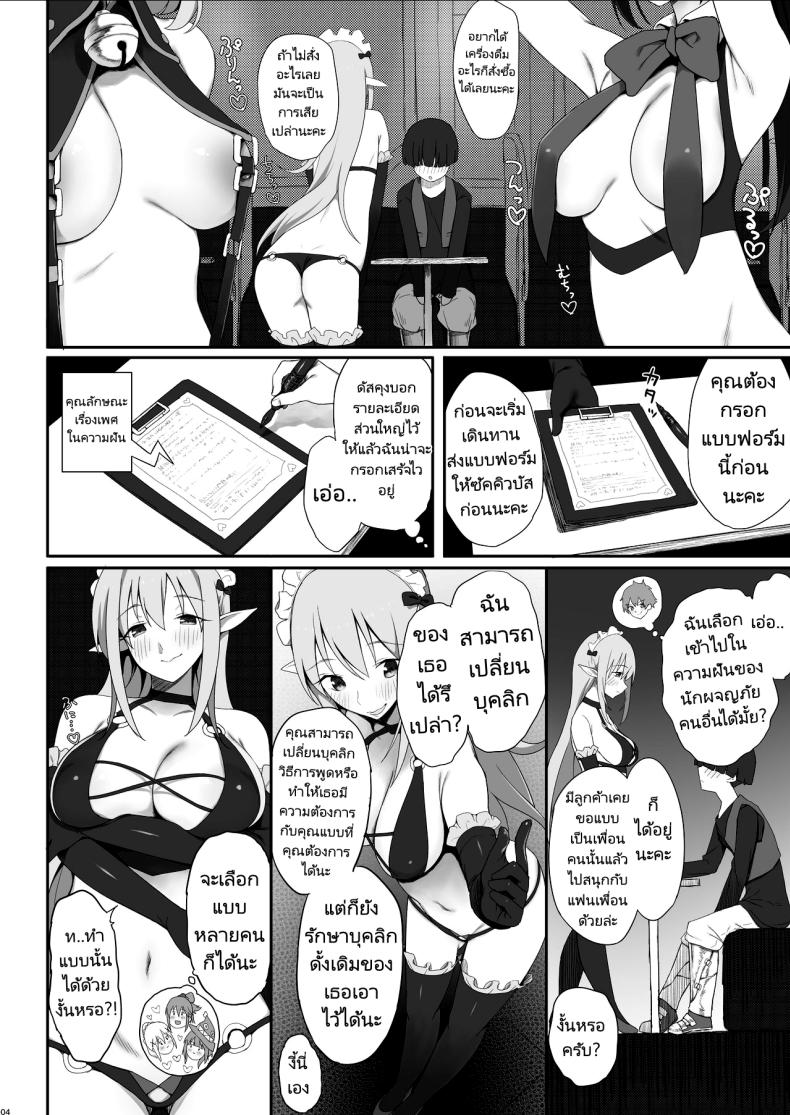 บริการในฝันของนักผจญภัย [PuruMetal] Succubus-san no Miseru Yume no Naka de Akogare no Anoko-tachi to Ecchi Shimakuru Mob Boukensha (Kono Subarashii Sekai ni Syukufuku o!) – บริการในฝันของนักผจญภัย [PuruMetal] Succubus-san no Miseru Yume no Naka de Akogare no Anoko-tachi to Ecchi Shimakuru Mob Boukensha (Kono Subarashii Sekai ni Syukufuku o!) หน้า 4