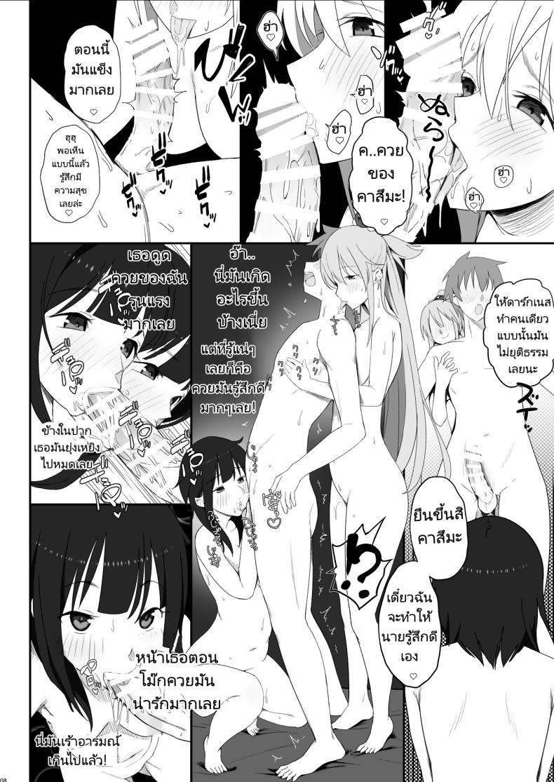 บริการในฝันของนักผจญภัย [PuruMetal] Succubus-san no Miseru Yume no Naka de Akogare no Anoko-tachi to Ecchi Shimakuru Mob Boukensha (Kono Subarashii Sekai ni Syukufuku o!) – บริการในฝันของนักผจญภัย [PuruMetal] Succubus-san no Miseru Yume no Naka de Akogare no Anoko-tachi to Ecchi Shimakuru Mob Boukensha (Kono Subarashii Sekai ni Syukufuku o!) หน้า 8