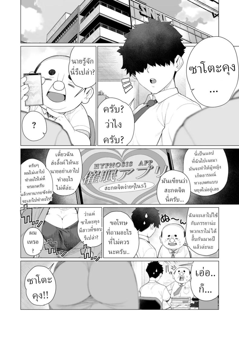 สะกดจิตล่วงเวลา [Minamida Usuke] – สะกดจิตล่วงเวลา [Minamida Usuke] หน้า 1