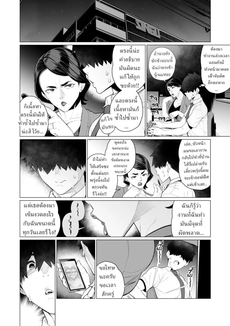 สะกดจิตล่วงเวลา [Minamida Usuke] – สะกดจิตล่วงเวลา [Minamida Usuke] หน้า 3