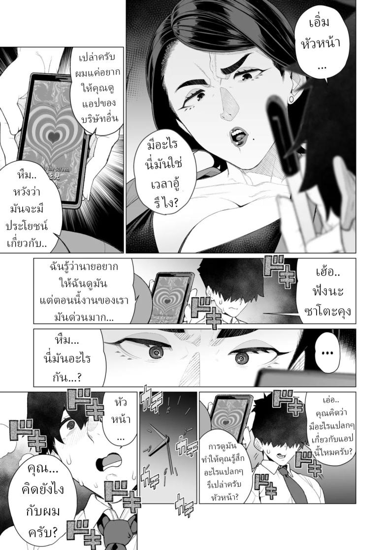 สะกดจิตล่วงเวลา [Minamida Usuke] – สะกดจิตล่วงเวลา [Minamida Usuke] หน้า 4