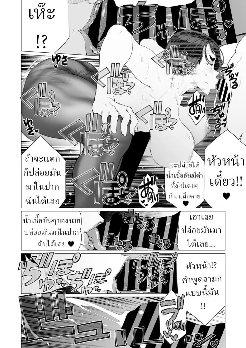 สะกดจิตล่วงเวลา [Minamida Usuke] – สะกดจิตล่วงเวลา [Minamida Usuke] หน้า 11