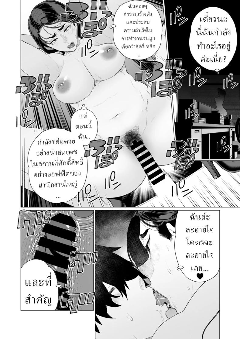 สะกดจิตล่วงเวลา [Minamida Usuke] – สะกดจิตล่วงเวลา [Minamida Usuke] หน้า 15