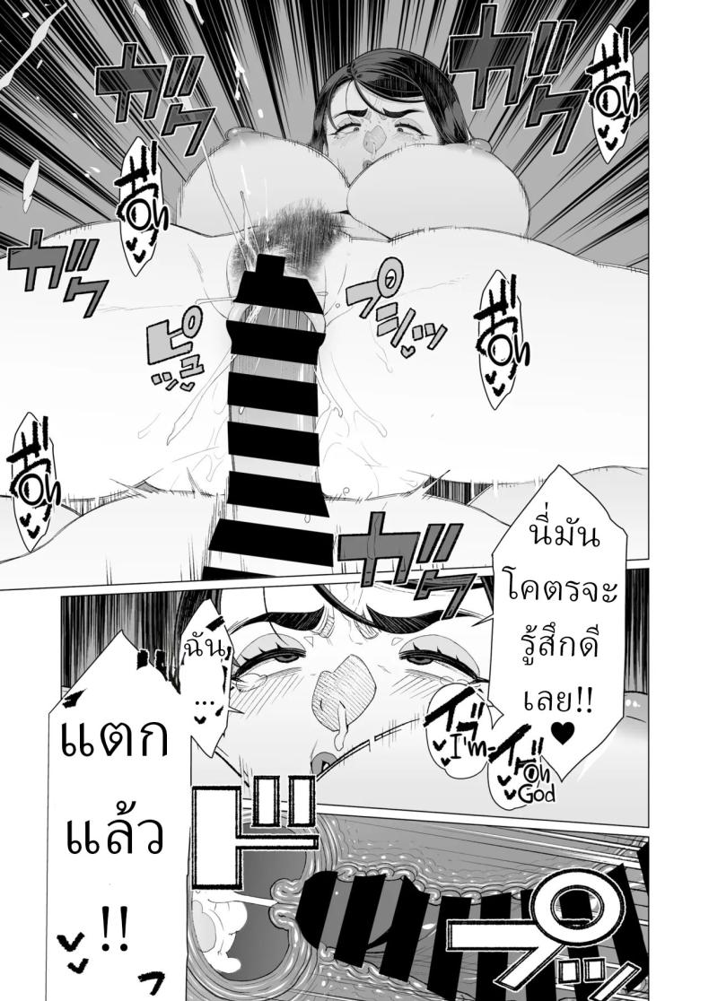 สะกดจิตล่วงเวลา [Minamida Usuke] – สะกดจิตล่วงเวลา [Minamida Usuke] หน้า 16