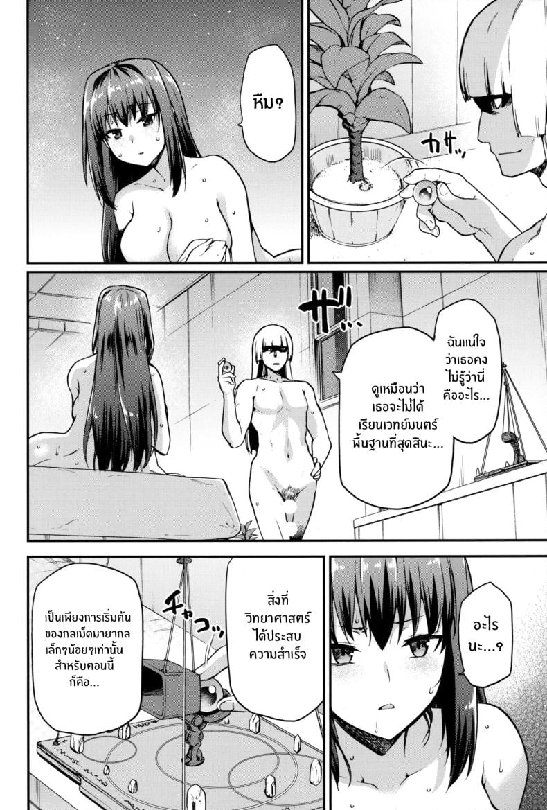 ความอดทนของอาโอโกะ(C102) [Jyouren Kishidan (Kiasa)] Aoko Blue Soushuuhen Zenpen Aoko Blue Collected Works Part 1 (Mahou Tsukai no Yoru) – ความอดทนของอาโอโกะ(C102) [Jyouren Kishidan (Kiasa)] Aoko Blue Soushuuhen Zenpen Aoko Blue Collected Works Part 1 (Mahou Tsukai no Yoru) หน้า 5