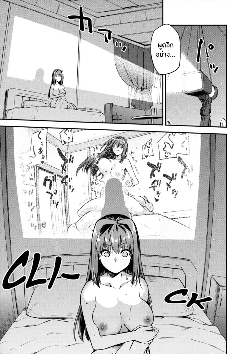 ความอดทนของอาโอโกะ(C102) [Jyouren Kishidan (Kiasa)] Aoko Blue Soushuuhen Zenpen Aoko Blue Collected Works Part 1 (Mahou Tsukai no Yoru) – ความอดทนของอาโอโกะ(C102) [Jyouren Kishidan (Kiasa)] Aoko Blue Soushuuhen Zenpen Aoko Blue Collected Works Part 1 (Mahou Tsukai no Yoru) หน้า 6