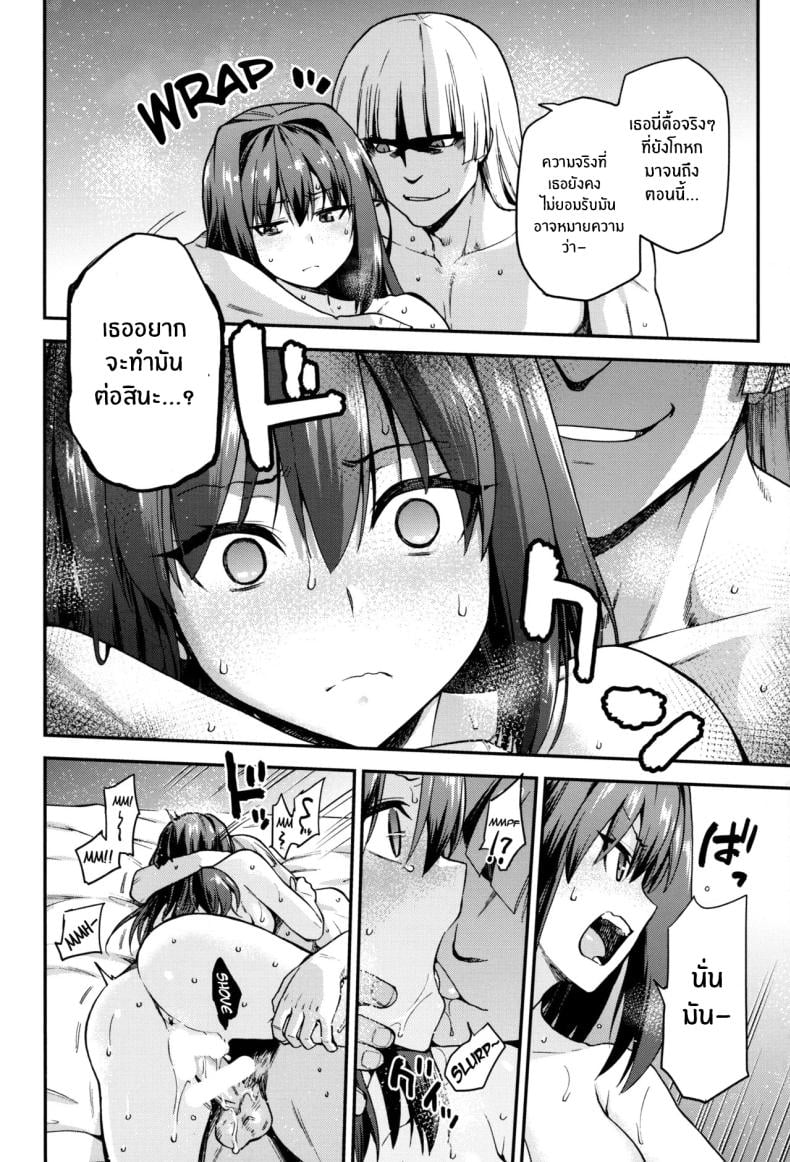 ความอดทนของอาโอโกะ(C102) [Jyouren Kishidan (Kiasa)] Aoko Blue Soushuuhen Zenpen Aoko Blue Collected Works Part 1 (Mahou Tsukai no Yoru) – ความอดทนของอาโอโกะ(C102) [Jyouren Kishidan (Kiasa)] Aoko Blue Soushuuhen Zenpen Aoko Blue Collected Works Part 1 (Mahou Tsukai no Yoru) หน้า 13
