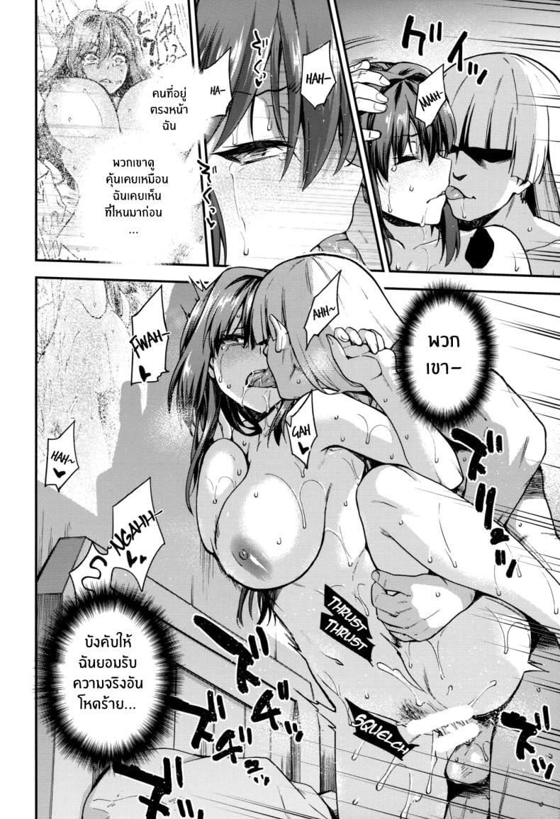 ความอดทนของอาโอโกะ(C102) [Jyouren Kishidan (Kiasa)] Aoko Blue Soushuuhen Zenpen Aoko Blue Collected Works Part 1 (Mahou Tsukai no Yoru) – ความอดทนของอาโอโกะ(C102) [Jyouren Kishidan (Kiasa)] Aoko Blue Soushuuhen Zenpen Aoko Blue Collected Works Part 1 (Mahou Tsukai no Yoru) หน้า 15
