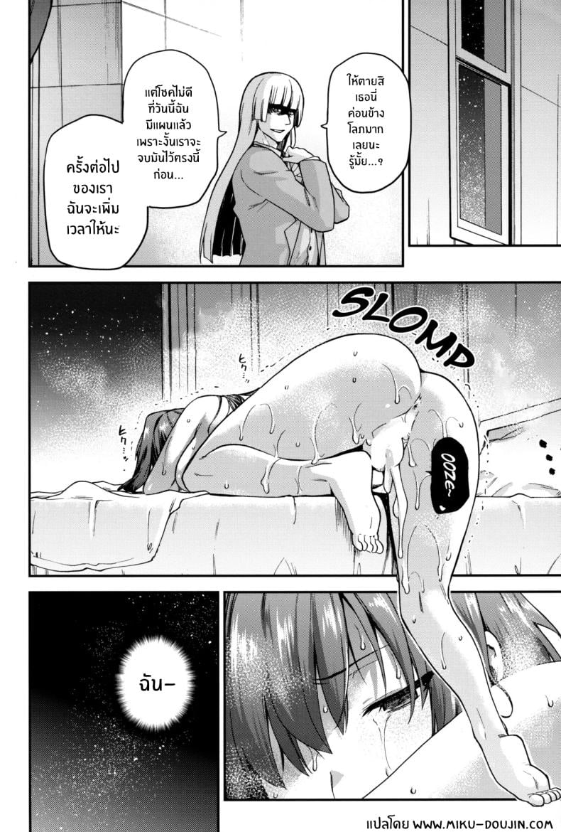 ความอดทนของอาโอโกะ(C102) [Jyouren Kishidan (Kiasa)] Aoko Blue Soushuuhen Zenpen Aoko Blue Collected Works Part 1 (Mahou Tsukai no Yoru) – ความอดทนของอาโอโกะ(C102) [Jyouren Kishidan (Kiasa)] Aoko Blue Soushuuhen Zenpen Aoko Blue Collected Works Part 1 (Mahou Tsukai no Yoru) หน้า 17