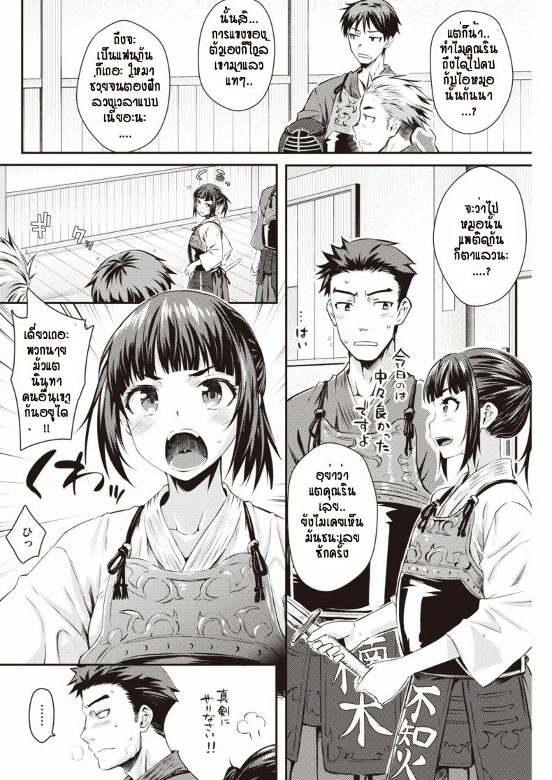 หลังเลิกฝึกดาบก็ฝึกอีกอย่าง [Okara] Amarinn – หลังเลิกฝึกดาบก็ฝึกอีกอย่าง [Okara] Amarinn หน้า 1
