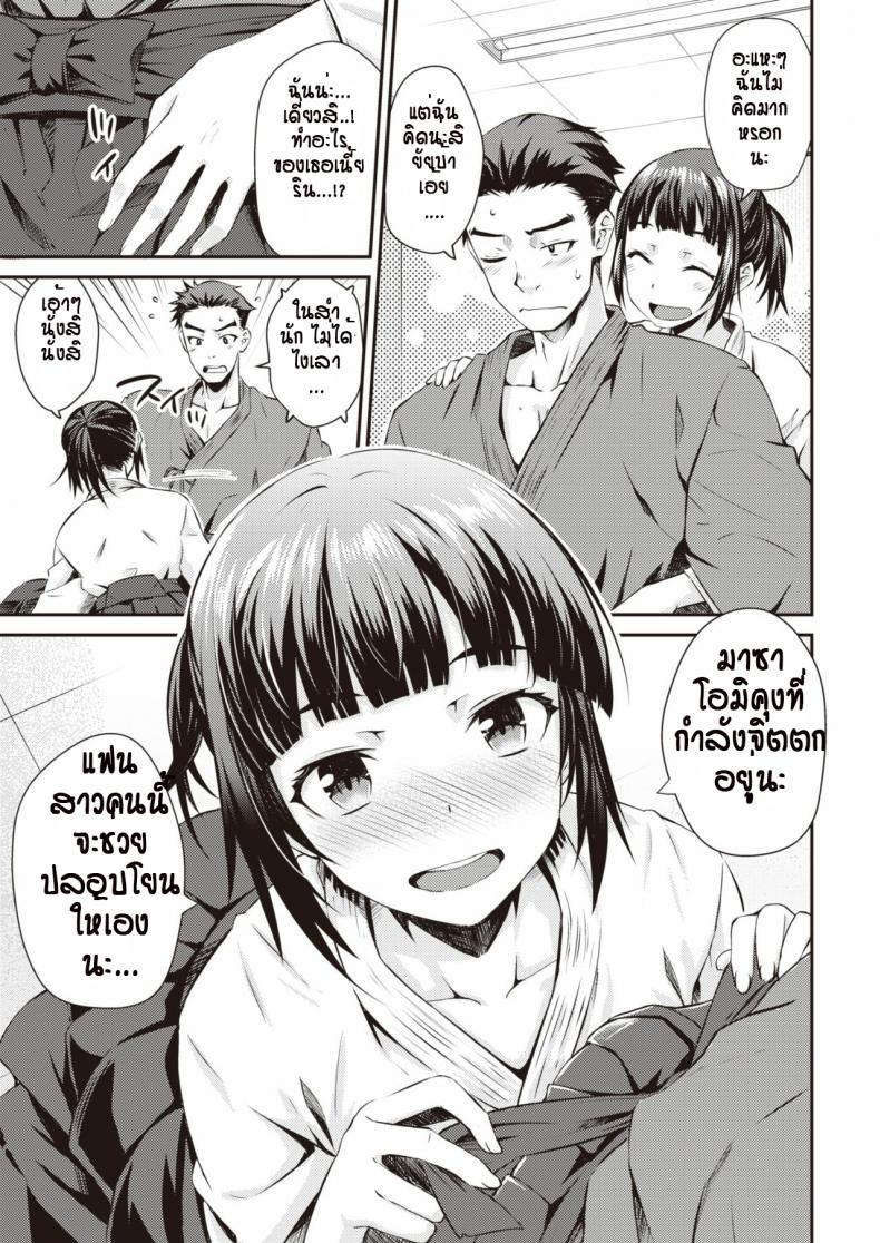 หลังเลิกฝึกดาบก็ฝึกอีกอย่าง [Okara] Amarinn – หลังเลิกฝึกดาบก็ฝึกอีกอย่าง [Okara] Amarinn หน้า 4