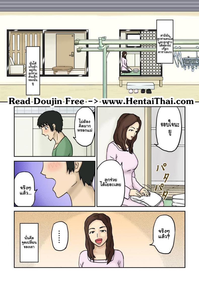 งานบ้านไม่ทำ ทำแต่การบ้าน [Izayoi no Kiki] Haha Daraku – งานบ้านไม่ทำ ทำแต่การบ้าน [Izayoi no Kiki] Haha Daraku หน้า 2