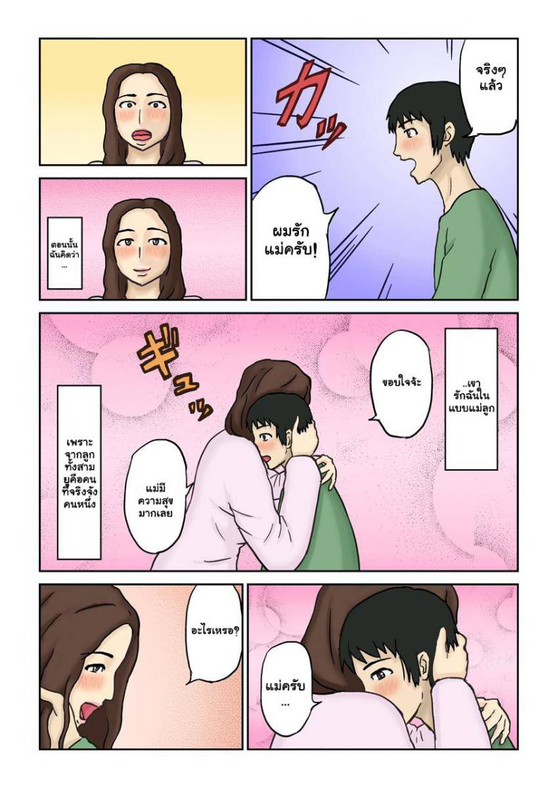 งานบ้านไม่ทำ ทำแต่การบ้าน [Izayoi no Kiki] Haha Daraku – งานบ้านไม่ทำ ทำแต่การบ้าน [Izayoi no Kiki] Haha Daraku หน้า 3