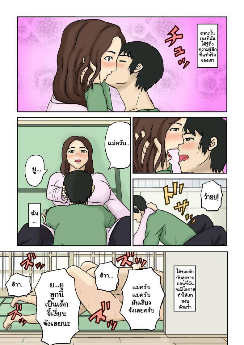 งานบ้านไม่ทำ ทำแต่การบ้าน [Izayoi no Kiki] Haha Daraku – งานบ้านไม่ทำ ทำแต่การบ้าน [Izayoi no Kiki] Haha Daraku หน้า 5