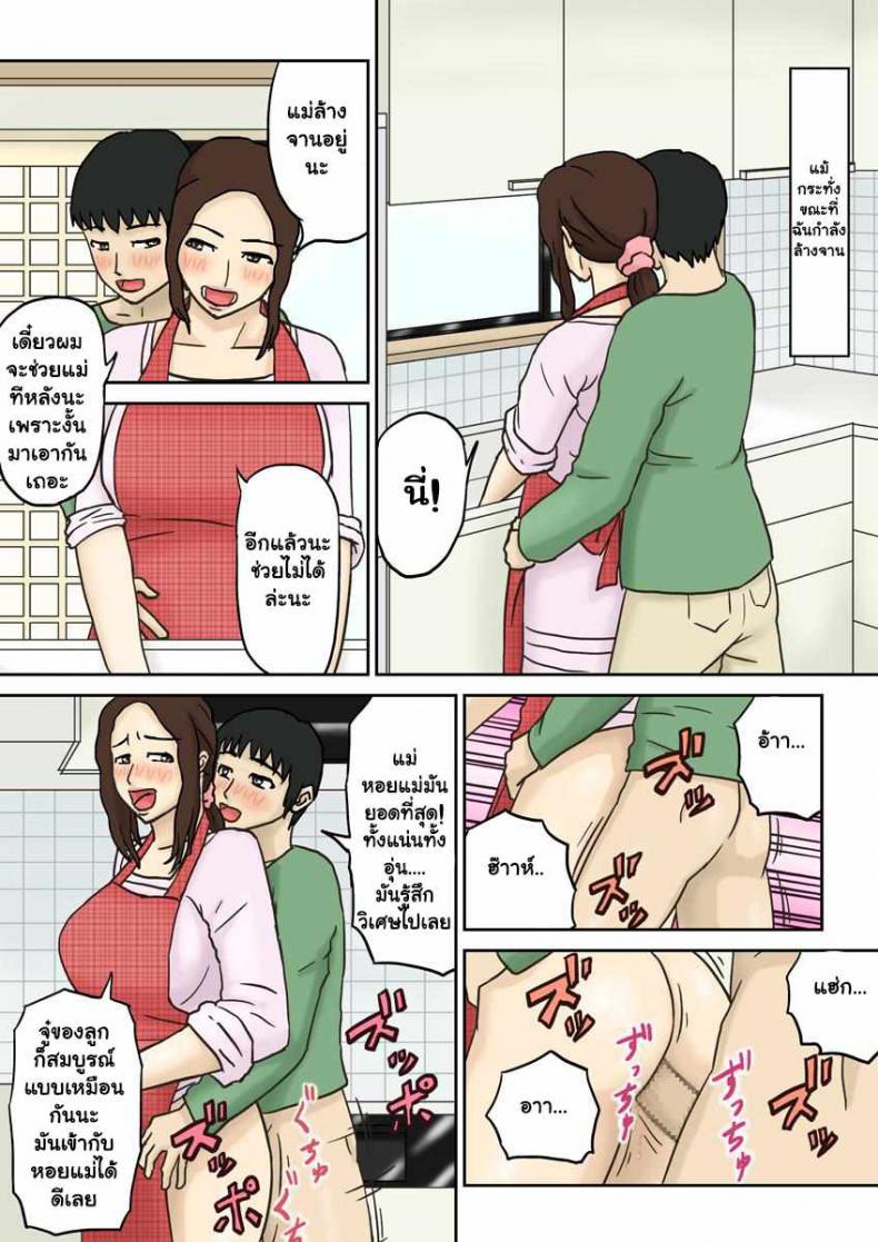 งานบ้านไม่ทำ ทำแต่การบ้าน [Izayoi no Kiki] Haha Daraku – งานบ้านไม่ทำ ทำแต่การบ้าน [Izayoi no Kiki] Haha Daraku หน้า 15