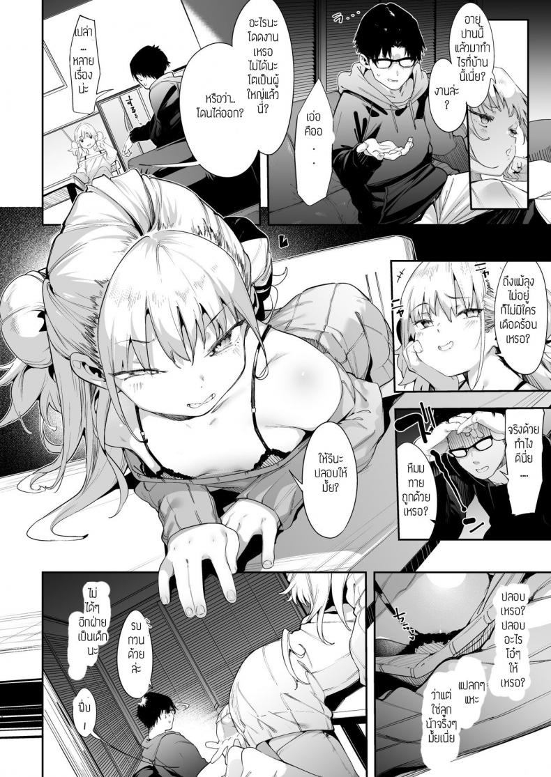 เป็นโลลิคอนไปซะแล้ว [Mochi-ya (Karoti)] Mesugaki Rina-chan – เป็นโลลิคอนไปซะแล้ว [Mochi-ya (Karoti)] Mesugaki Rina-chan หน้า 5
