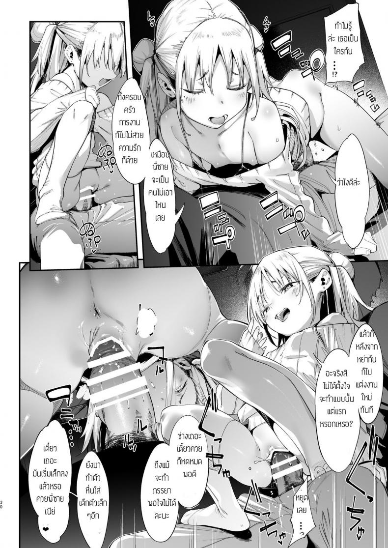 เป็นโลลิคอนไปซะแล้ว [Mochi-ya (Karoti)] Mesugaki Rina-chan – เป็นโลลิคอนไปซะแล้ว [Mochi-ya (Karoti)] Mesugaki Rina-chan หน้า 27