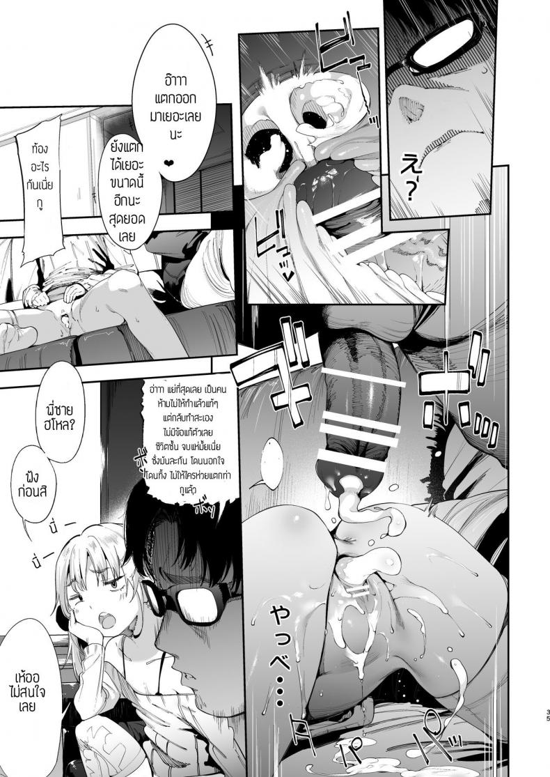 เป็นโลลิคอนไปซะแล้ว [Mochi-ya (Karoti)] Mesugaki Rina-chan – เป็นโลลิคอนไปซะแล้ว [Mochi-ya (Karoti)] Mesugaki Rina-chan หน้า 32
