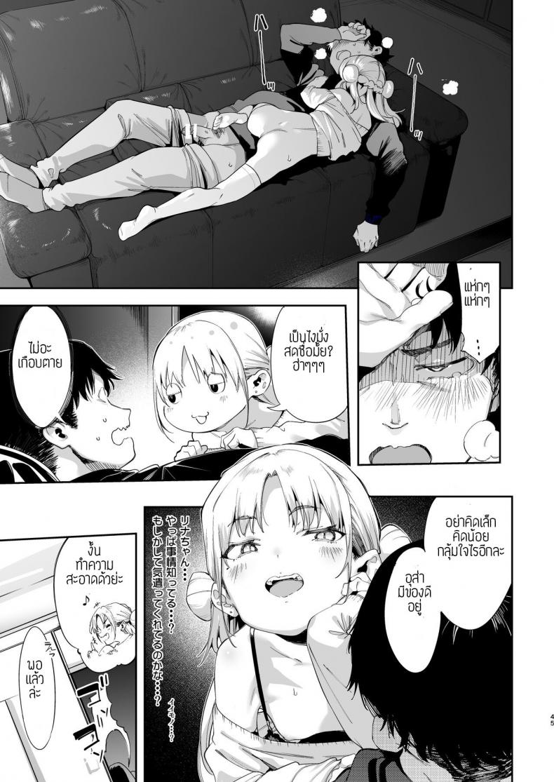 เป็นโลลิคอนไปซะแล้ว [Mochi-ya (Karoti)] Mesugaki Rina-chan – เป็นโลลิคอนไปซะแล้ว [Mochi-ya (Karoti)] Mesugaki Rina-chan หน้า 42