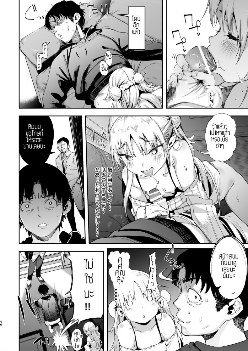 เป็นโลลิคอนไปซะแล้ว [Mochi-ya (Karoti)] Mesugaki Rina-chan – เป็นโลลิคอนไปซะแล้ว [Mochi-ya (Karoti)] Mesugaki Rina-chan หน้า 43