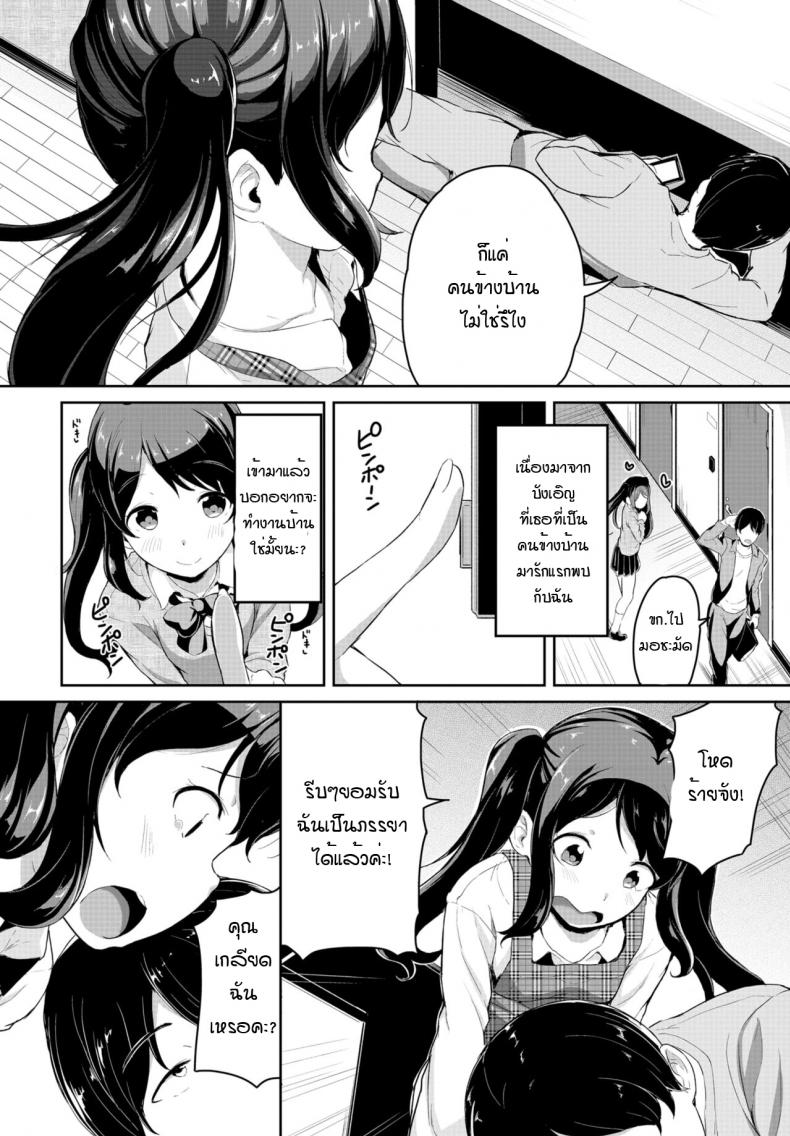 เด็กข้างบ้าน พยายามเข้า! [Inago] Oshikoke onahole – เด็กข้างบ้าน พยายามเข้า! [Inago] Oshikoke onahole หน้า 2