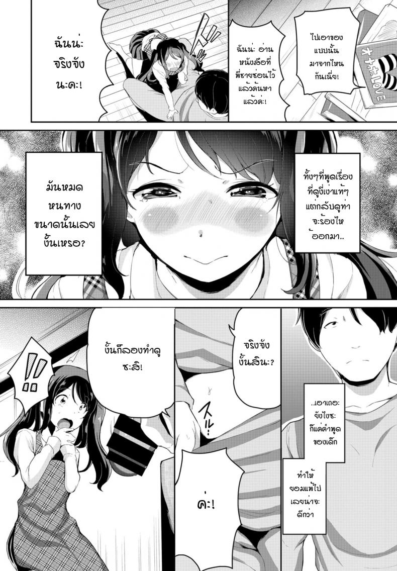 เด็กข้างบ้าน พยายามเข้า! [Inago] Oshikoke onahole – เด็กข้างบ้าน พยายามเข้า! [Inago] Oshikoke onahole หน้า 4