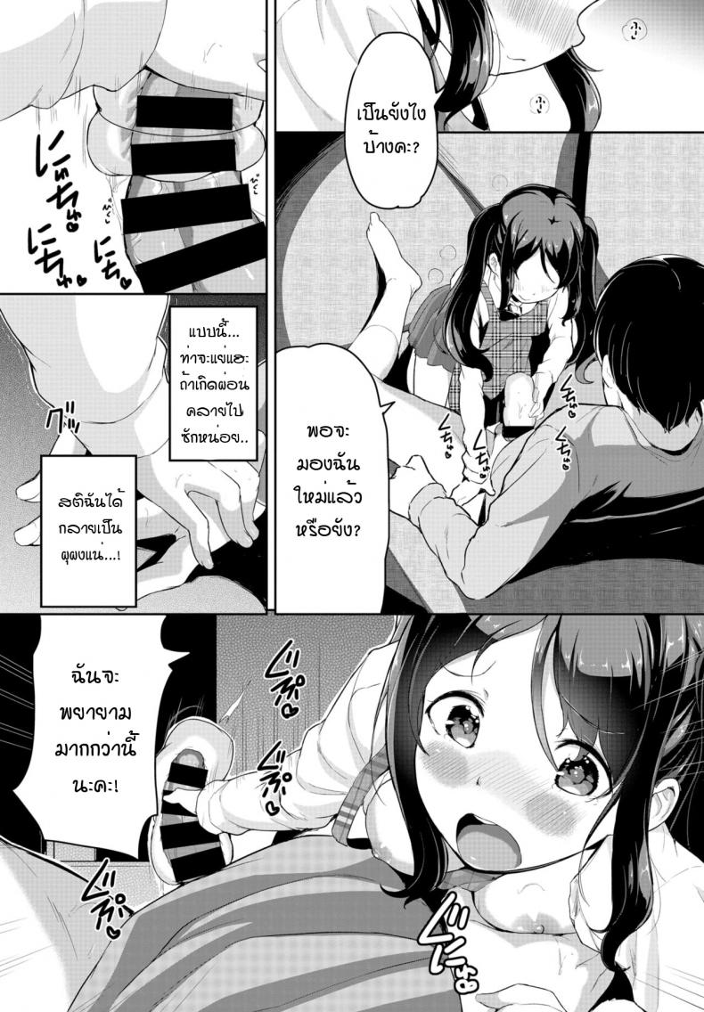 เด็กข้างบ้าน พยายามเข้า! [Inago] Oshikoke onahole – เด็กข้างบ้าน พยายามเข้า! [Inago] Oshikoke onahole หน้า 6