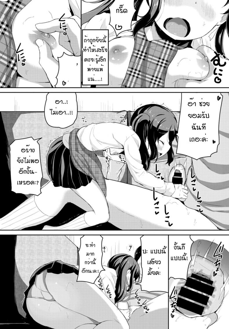 เด็กข้างบ้าน พยายามเข้า! [Inago] Oshikoke onahole – เด็กข้างบ้าน พยายามเข้า! [Inago] Oshikoke onahole หน้า 7