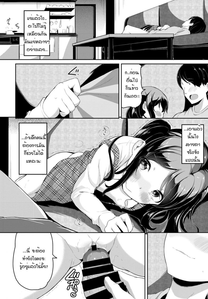 เด็กข้างบ้าน พยายามเข้า! [Inago] Oshikoke onahole – เด็กข้างบ้าน พยายามเข้า! [Inago] Oshikoke onahole หน้า 10