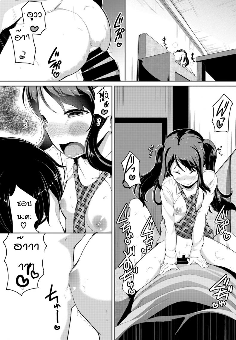 เด็กข้างบ้าน พยายามเข้า! [Inago] Oshikoke onahole – เด็กข้างบ้าน พยายามเข้า! [Inago] Oshikoke onahole หน้า 14