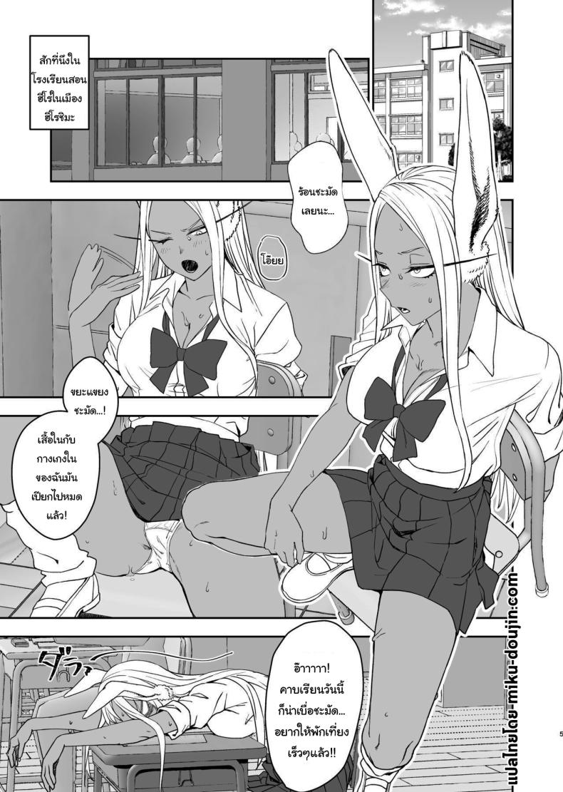 ฝึกให้นายกลายเป็นฮีโร่ [LOFLAT (Prime)] JK Mirko’s Secret Training (My Hero Academia) – ฝึกให้นายกลายเป็นฮีโร่ [LOFLAT (Prime)] JK Mirko’s Secret Training (My Hero Academia) หน้า 2