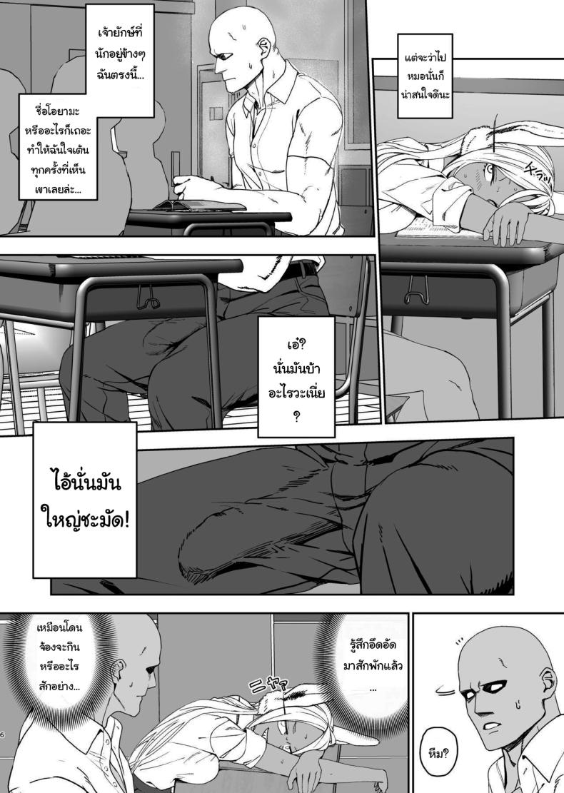 ฝึกให้นายกลายเป็นฮีโร่ [LOFLAT (Prime)] JK Mirko’s Secret Training (My Hero Academia) – ฝึกให้นายกลายเป็นฮีโร่ [LOFLAT (Prime)] JK Mirko’s Secret Training (My Hero Academia) หน้า 3