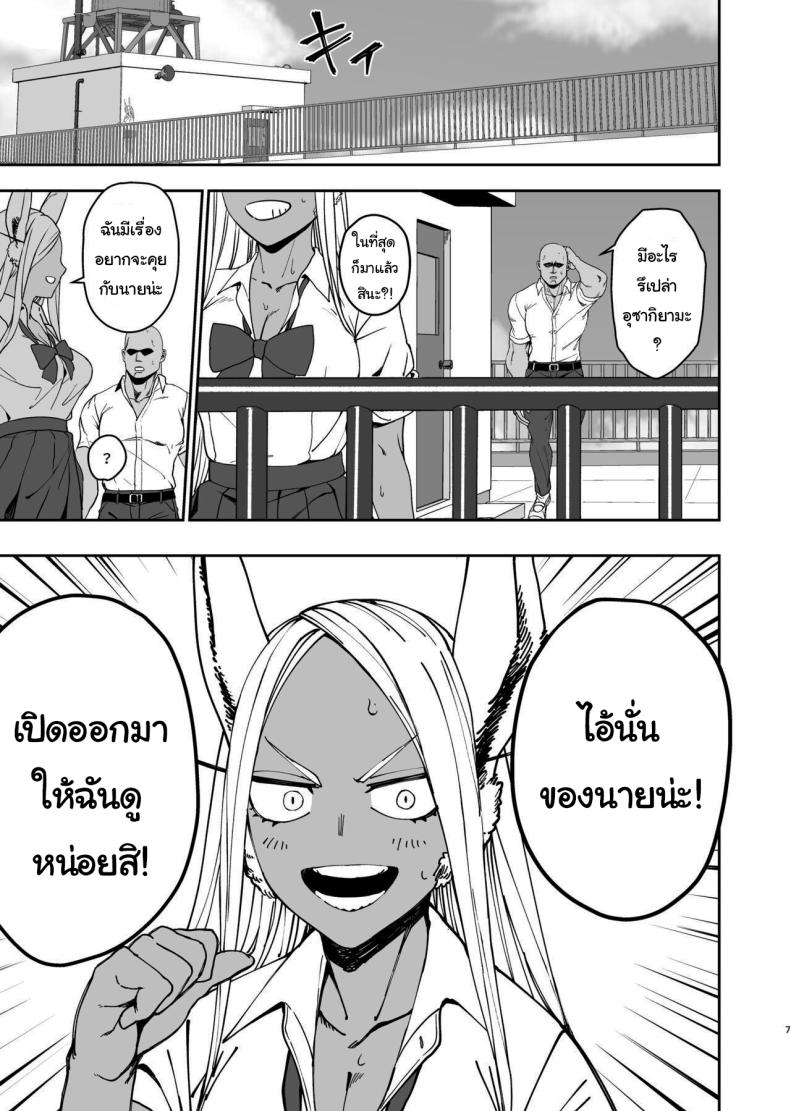 ฝึกให้นายกลายเป็นฮีโร่ [LOFLAT (Prime)] JK Mirko’s Secret Training (My Hero Academia) – ฝึกให้นายกลายเป็นฮีโร่ [LOFLAT (Prime)] JK Mirko’s Secret Training (My Hero Academia) หน้า 4