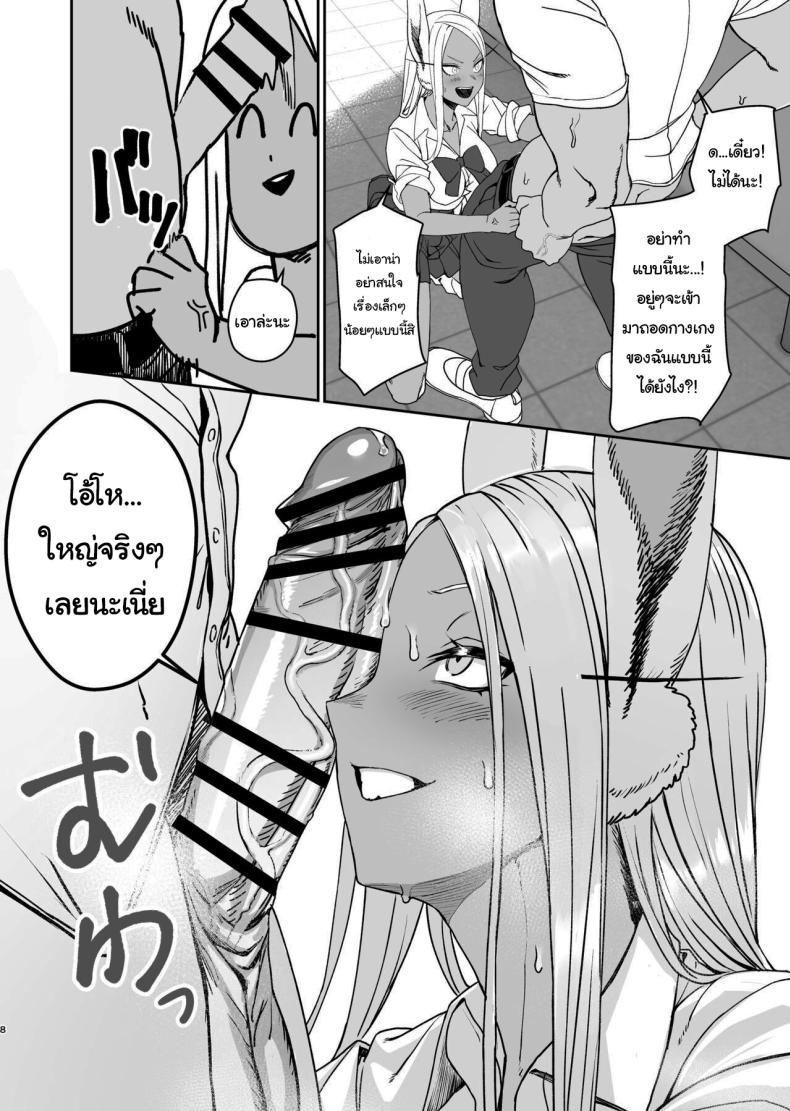 ฝึกให้นายกลายเป็นฮีโร่ [LOFLAT (Prime)] JK Mirko’s Secret Training (My Hero Academia) – ฝึกให้นายกลายเป็นฮีโร่ [LOFLAT (Prime)] JK Mirko’s Secret Training (My Hero Academia) หน้า 5