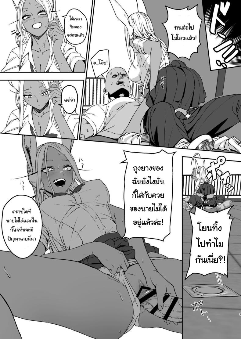 ฝึกให้นายกลายเป็นฮีโร่ [LOFLAT (Prime)] JK Mirko’s Secret Training (My Hero Academia) – ฝึกให้นายกลายเป็นฮีโร่ [LOFLAT (Prime)] JK Mirko’s Secret Training (My Hero Academia) หน้า 6