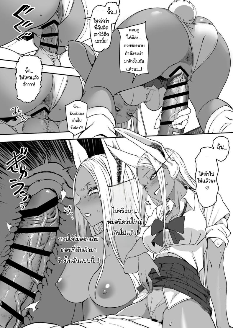 ฝึกให้นายกลายเป็นฮีโร่ [LOFLAT (Prime)] JK Mirko’s Secret Training (My Hero Academia) – ฝึกให้นายกลายเป็นฮีโร่ [LOFLAT (Prime)] JK Mirko’s Secret Training (My Hero Academia) หน้า 7