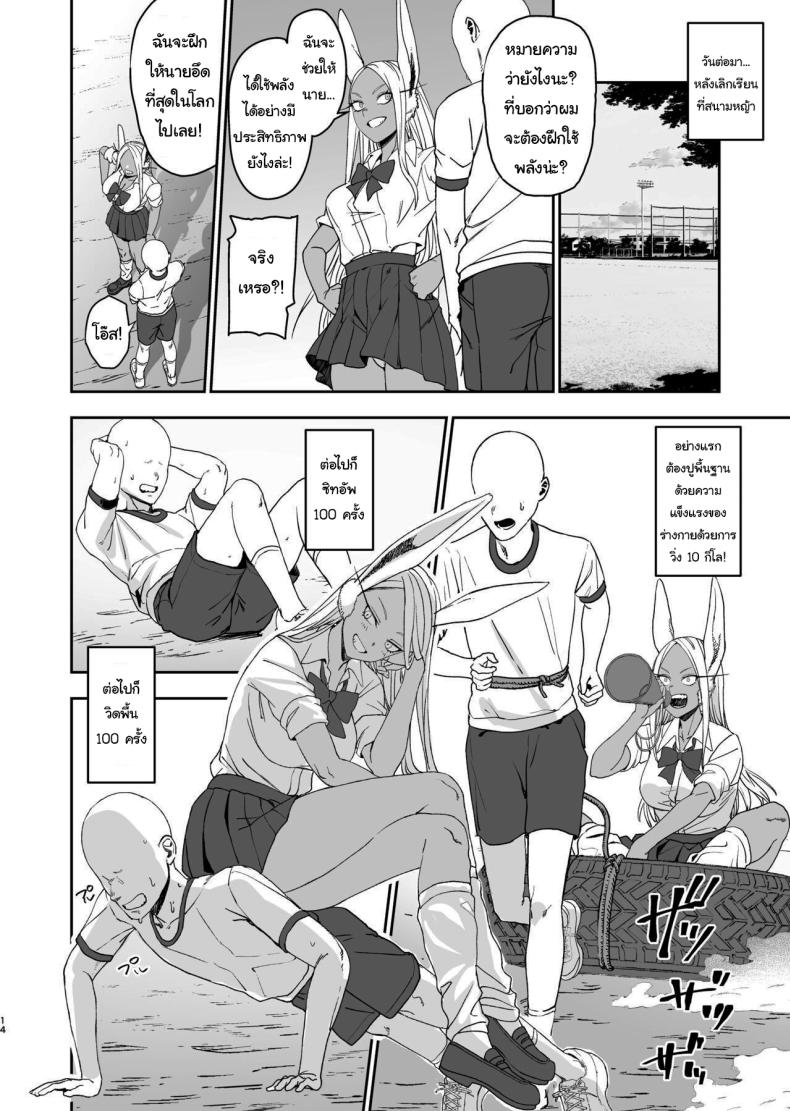 ฝึกให้นายกลายเป็นฮีโร่ [LOFLAT (Prime)] JK Mirko’s Secret Training (My Hero Academia) – ฝึกให้นายกลายเป็นฮีโร่ [LOFLAT (Prime)] JK Mirko’s Secret Training (My Hero Academia) หน้า 11