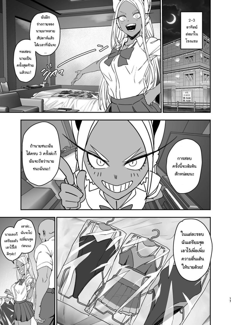 ฝึกให้นายกลายเป็นฮีโร่ [LOFLAT (Prime)] JK Mirko’s Secret Training (My Hero Academia) – ฝึกให้นายกลายเป็นฮีโร่ [LOFLAT (Prime)] JK Mirko’s Secret Training (My Hero Academia) หน้า 14