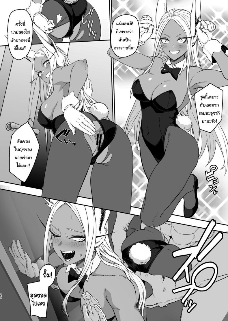 ฝึกให้นายกลายเป็นฮีโร่ [LOFLAT (Prime)] JK Mirko’s Secret Training (My Hero Academia) – ฝึกให้นายกลายเป็นฮีโร่ [LOFLAT (Prime)] JK Mirko’s Secret Training (My Hero Academia) หน้า 17