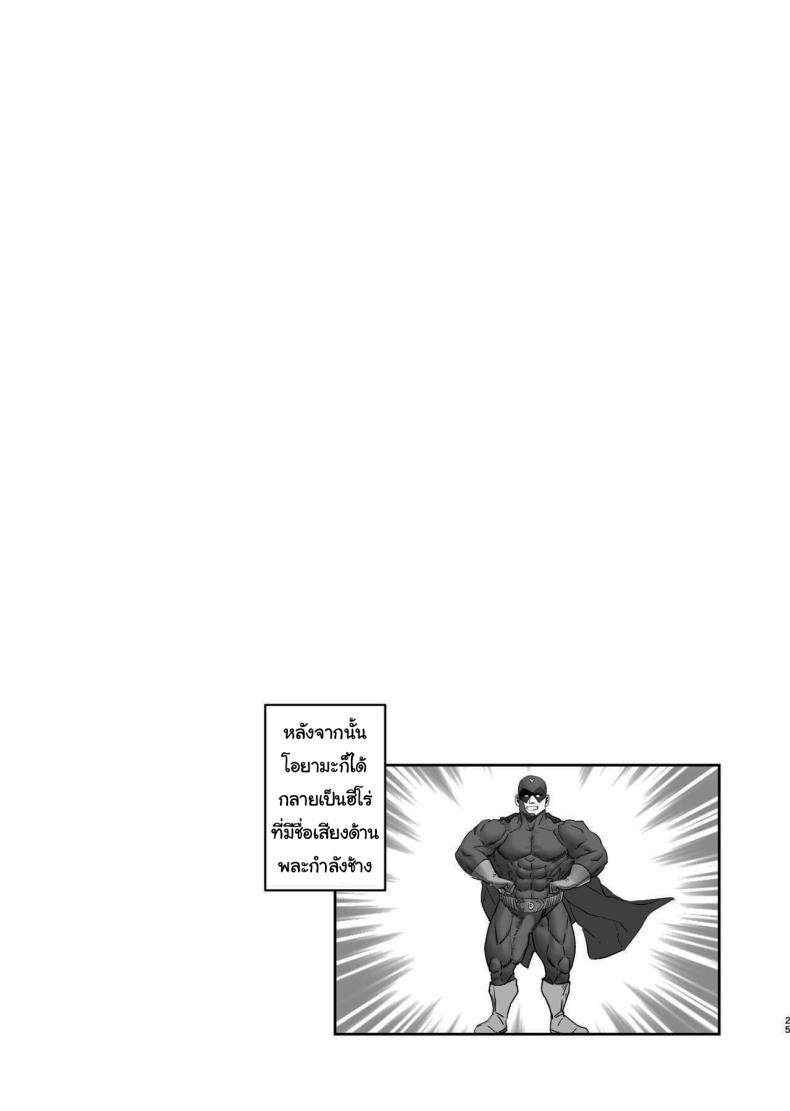 ฝึกให้นายกลายเป็นฮีโร่ [LOFLAT (Prime)] JK Mirko’s Secret Training (My Hero Academia) – ฝึกให้นายกลายเป็นฮีโร่ [LOFLAT (Prime)] JK Mirko’s Secret Training (My Hero Academia) หน้า 22