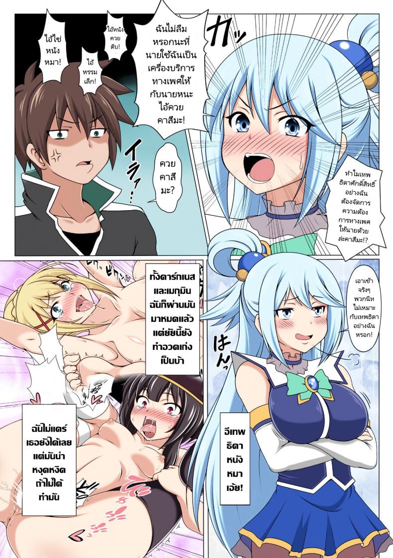 แผนการของคาสึมะ (J max japan) Kono Koukando nara Sorosoro Harem Ikerun ja ne 3 – แผนการของคาสึมะ (J max japan) Kono Koukando nara Sorosoro Harem Ikerun ja ne 3 หน้า 1