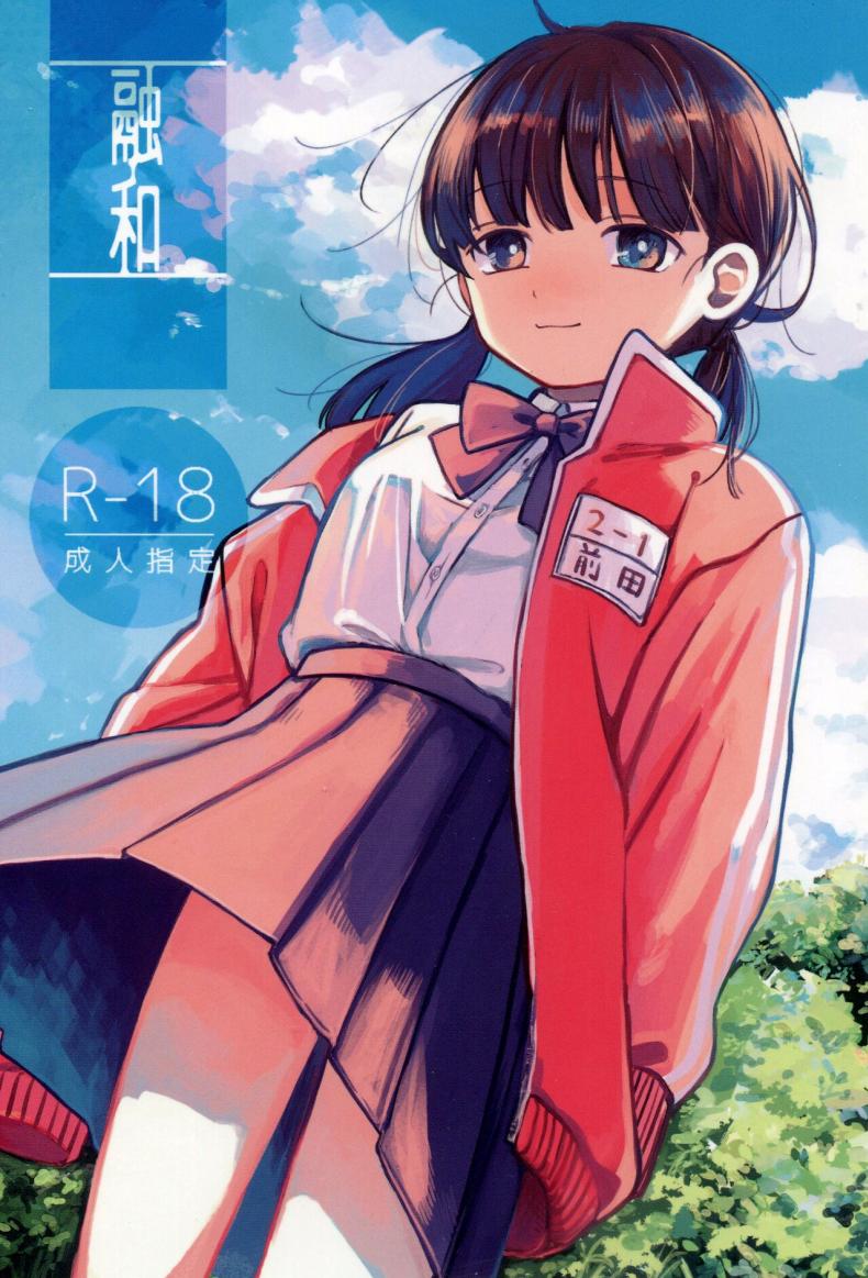 ขอโทษและคืนดี(SUPER30) [Murasaki Imo. (Jaga, Ekimae Machinaka, Sanbako)] Yuuwa (SIREN) – ขอโทษและคืนดี(SUPER30) [Murasaki Imo. (Jaga, Ekimae Machinaka, Sanbako)] Yuuwa (SIREN) หน้า 1