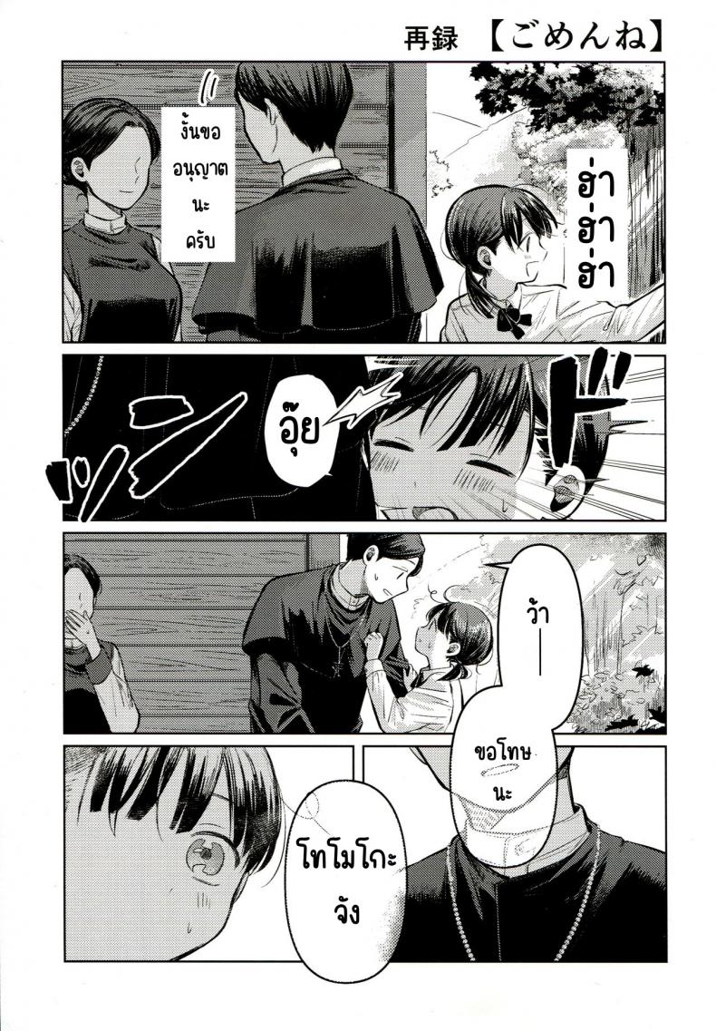 ขอโทษและคืนดี(SUPER30) [Murasaki Imo. (Jaga, Ekimae Machinaka, Sanbako)] Yuuwa (SIREN) – ขอโทษและคืนดี(SUPER30) [Murasaki Imo. (Jaga, Ekimae Machinaka, Sanbako)] Yuuwa (SIREN) หน้า 2