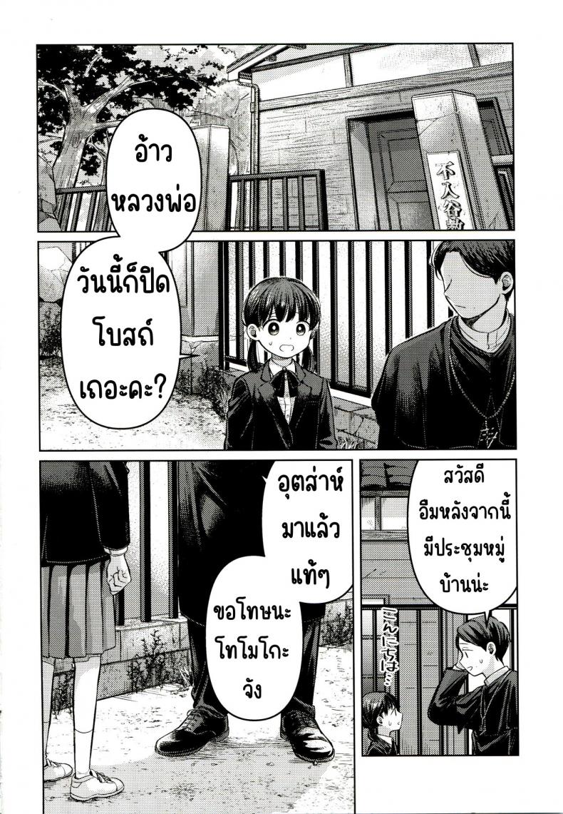 ขอโทษและคืนดี(SUPER30) [Murasaki Imo. (Jaga, Ekimae Machinaka, Sanbako)] Yuuwa (SIREN) – ขอโทษและคืนดี(SUPER30) [Murasaki Imo. (Jaga, Ekimae Machinaka, Sanbako)] Yuuwa (SIREN) หน้า 3