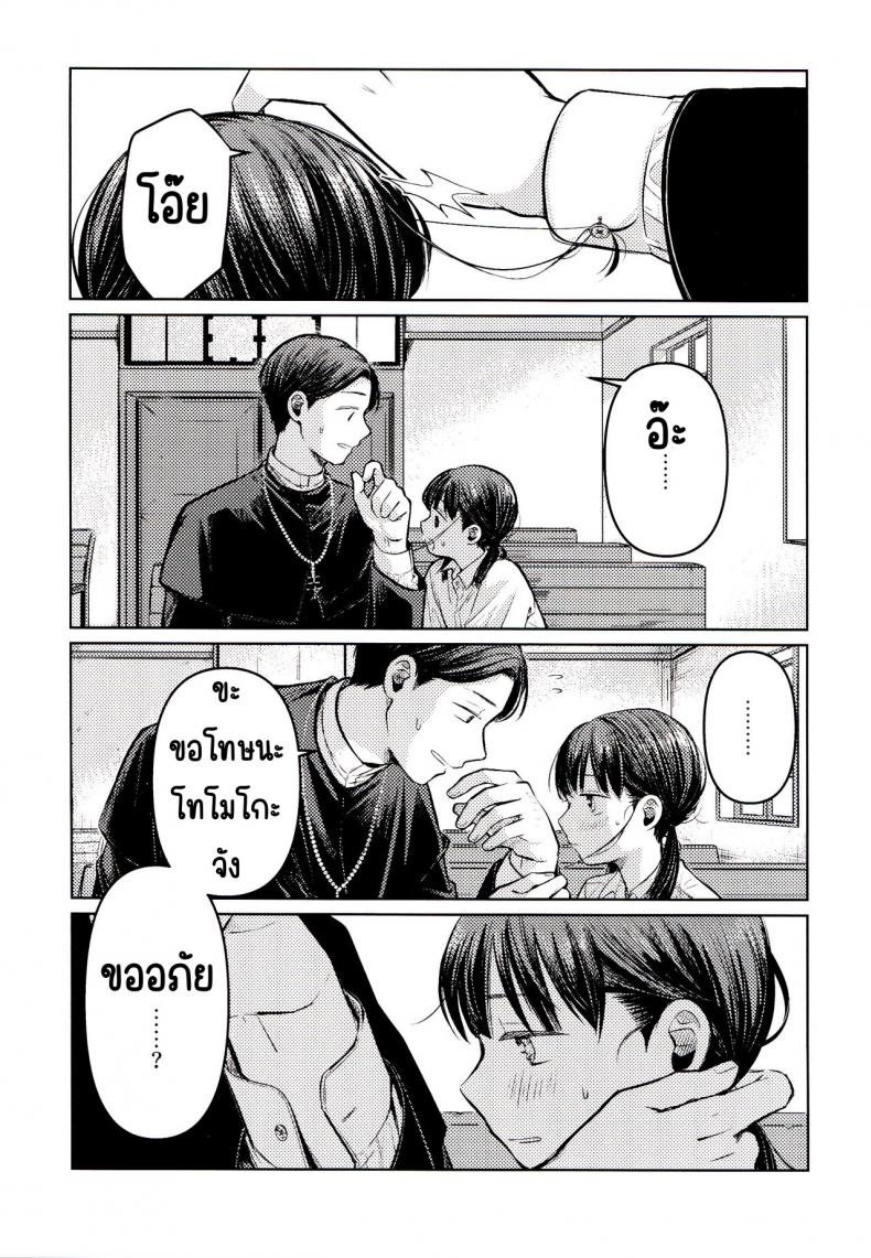 ขอโทษและคืนดี(SUPER30) [Murasaki Imo. (Jaga, Ekimae Machinaka, Sanbako)] Yuuwa (SIREN) – ขอโทษและคืนดี(SUPER30) [Murasaki Imo. (Jaga, Ekimae Machinaka, Sanbako)] Yuuwa (SIREN) หน้า 4