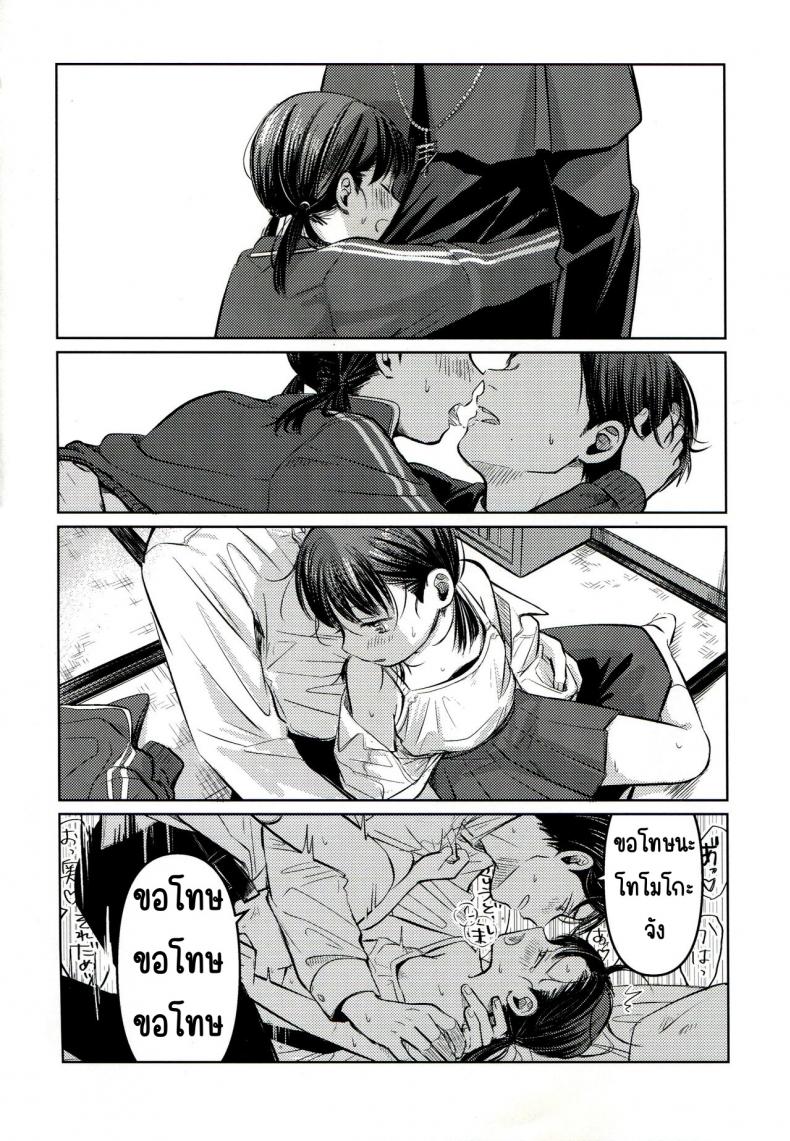 ขอโทษและคืนดี(SUPER30) [Murasaki Imo. (Jaga, Ekimae Machinaka, Sanbako)] Yuuwa (SIREN) – ขอโทษและคืนดี(SUPER30) [Murasaki Imo. (Jaga, Ekimae Machinaka, Sanbako)] Yuuwa (SIREN) หน้า 5
