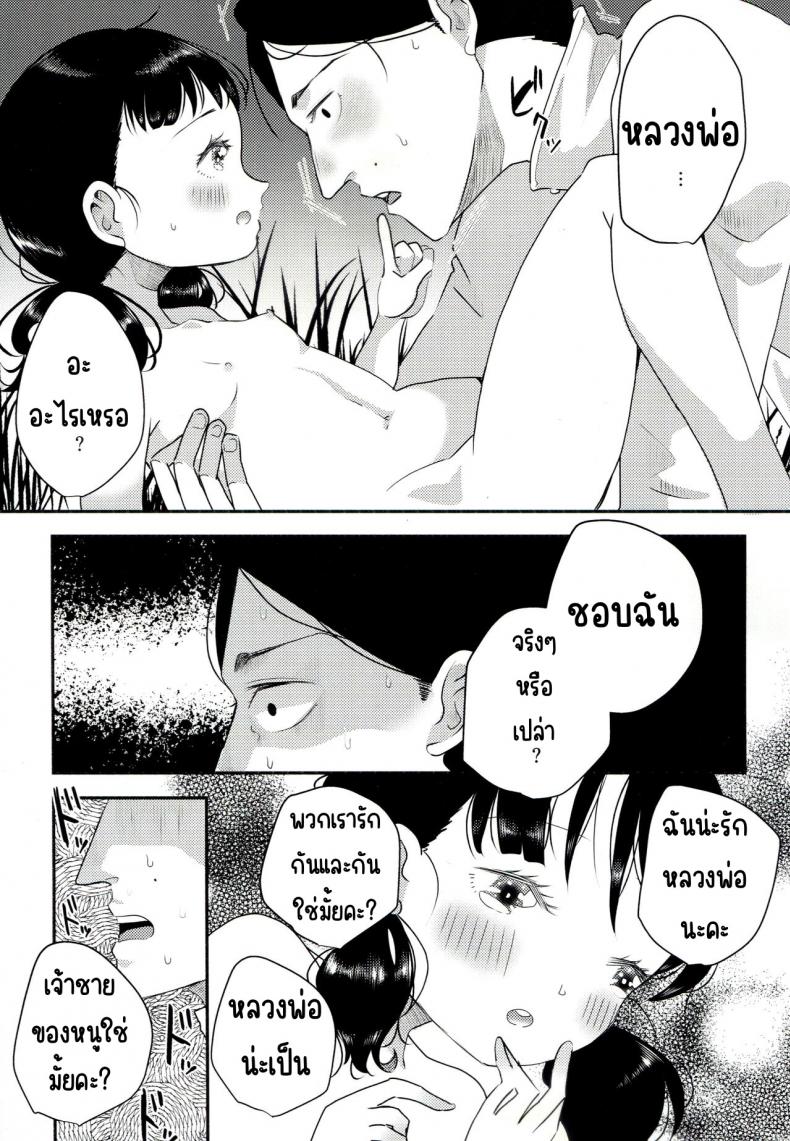 ขอโทษและคืนดี(SUPER30) [Murasaki Imo. (Jaga, Ekimae Machinaka, Sanbako)] Yuuwa (SIREN) – ขอโทษและคืนดี(SUPER30) [Murasaki Imo. (Jaga, Ekimae Machinaka, Sanbako)] Yuuwa (SIREN) หน้า 7