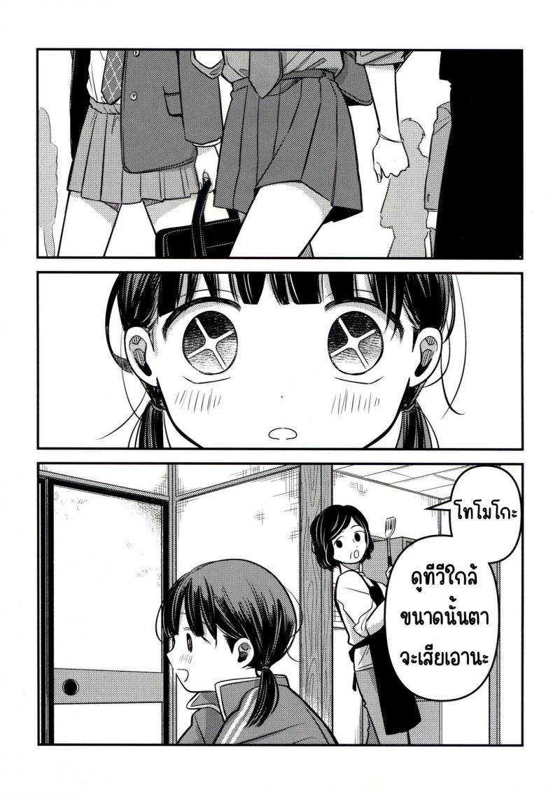 ขอโทษและคืนดี(SUPER30) [Murasaki Imo. (Jaga, Ekimae Machinaka, Sanbako)] Yuuwa (SIREN) – ขอโทษและคืนดี(SUPER30) [Murasaki Imo. (Jaga, Ekimae Machinaka, Sanbako)] Yuuwa (SIREN) หน้า 9
