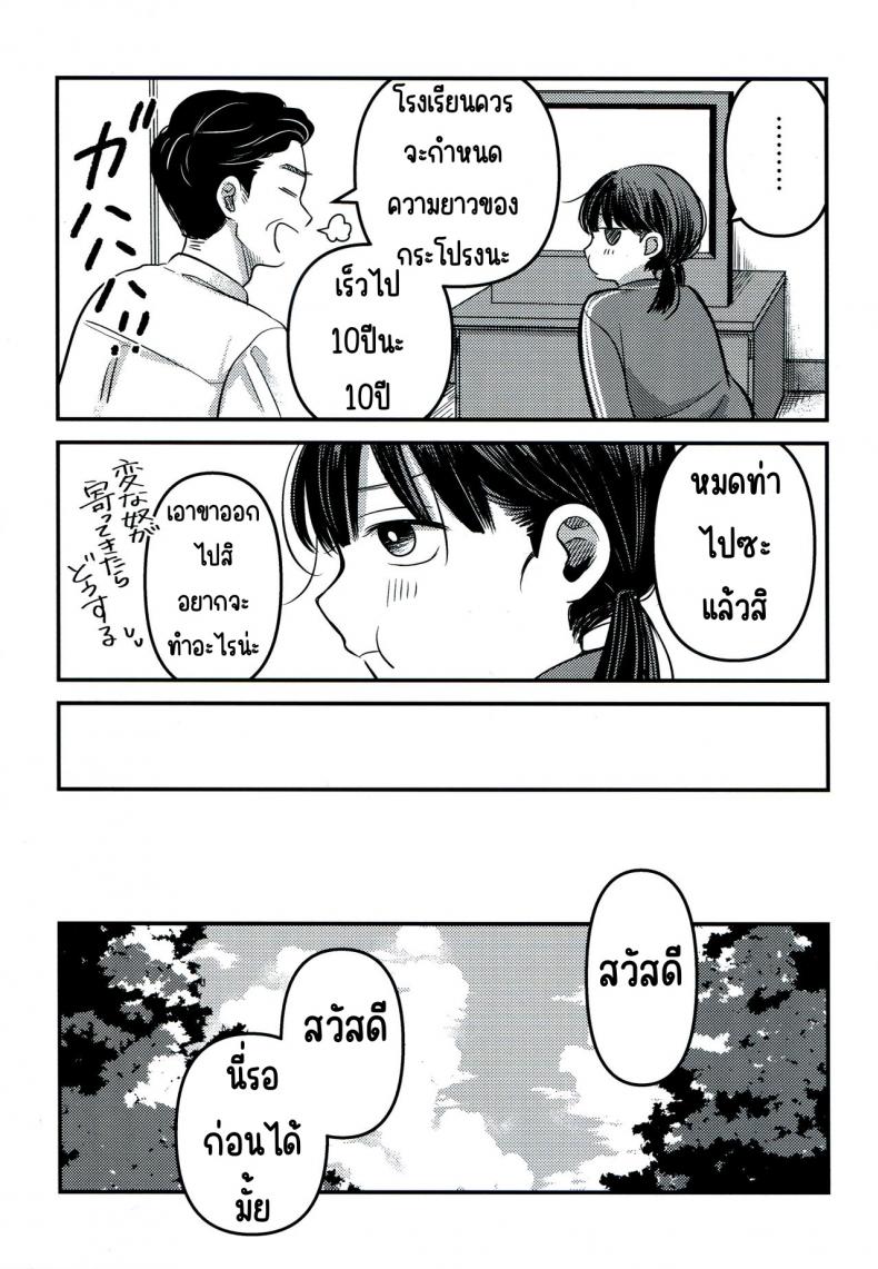 ขอโทษและคืนดี(SUPER30) [Murasaki Imo. (Jaga, Ekimae Machinaka, Sanbako)] Yuuwa (SIREN) – ขอโทษและคืนดี(SUPER30) [Murasaki Imo. (Jaga, Ekimae Machinaka, Sanbako)] Yuuwa (SIREN) หน้า 10