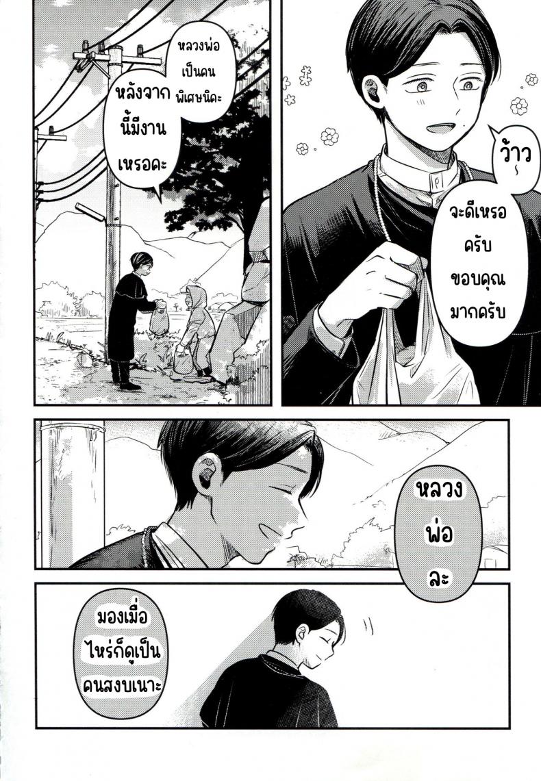 ขอโทษและคืนดี(SUPER30) [Murasaki Imo. (Jaga, Ekimae Machinaka, Sanbako)] Yuuwa (SIREN) – ขอโทษและคืนดี(SUPER30) [Murasaki Imo. (Jaga, Ekimae Machinaka, Sanbako)] Yuuwa (SIREN) หน้า 11